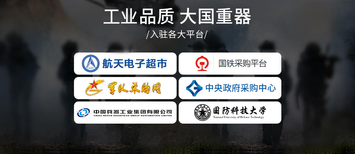 東田工控助力國防事業，入駐各大國家采購平臺